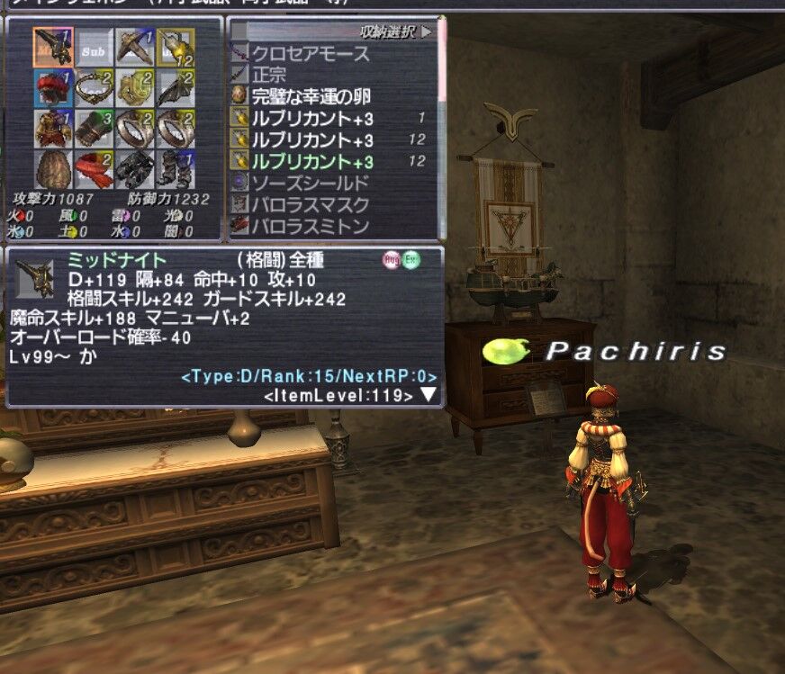 Ff11 からくり リリス用 Finalfantazy Nosusume
