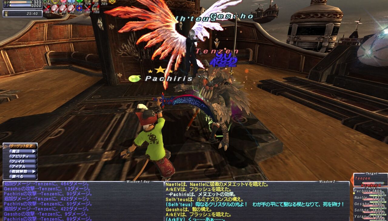 Ff11 やっと次の段階へ 正宗 Finalfantazy Nosusume