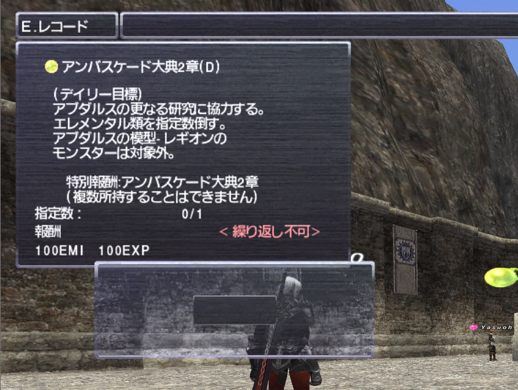 Ff11 復帰したてがアンバスケードを紹介してみた Finalfantazy Nosusume