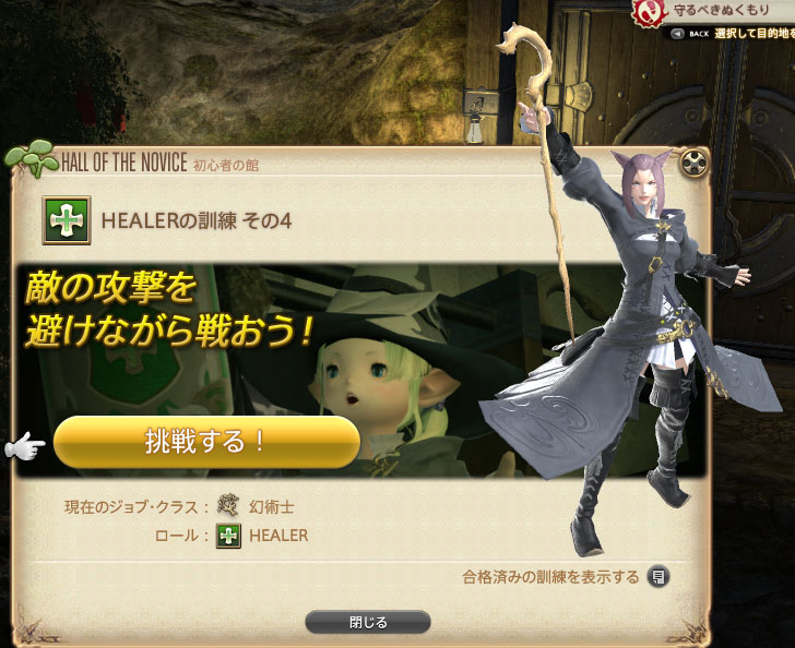 ffxiv_20170924_113235