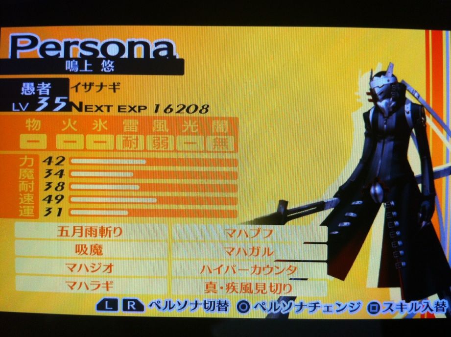 2012 06 26 P4g イザナギ育成中 けーけー Kk5040 の日記