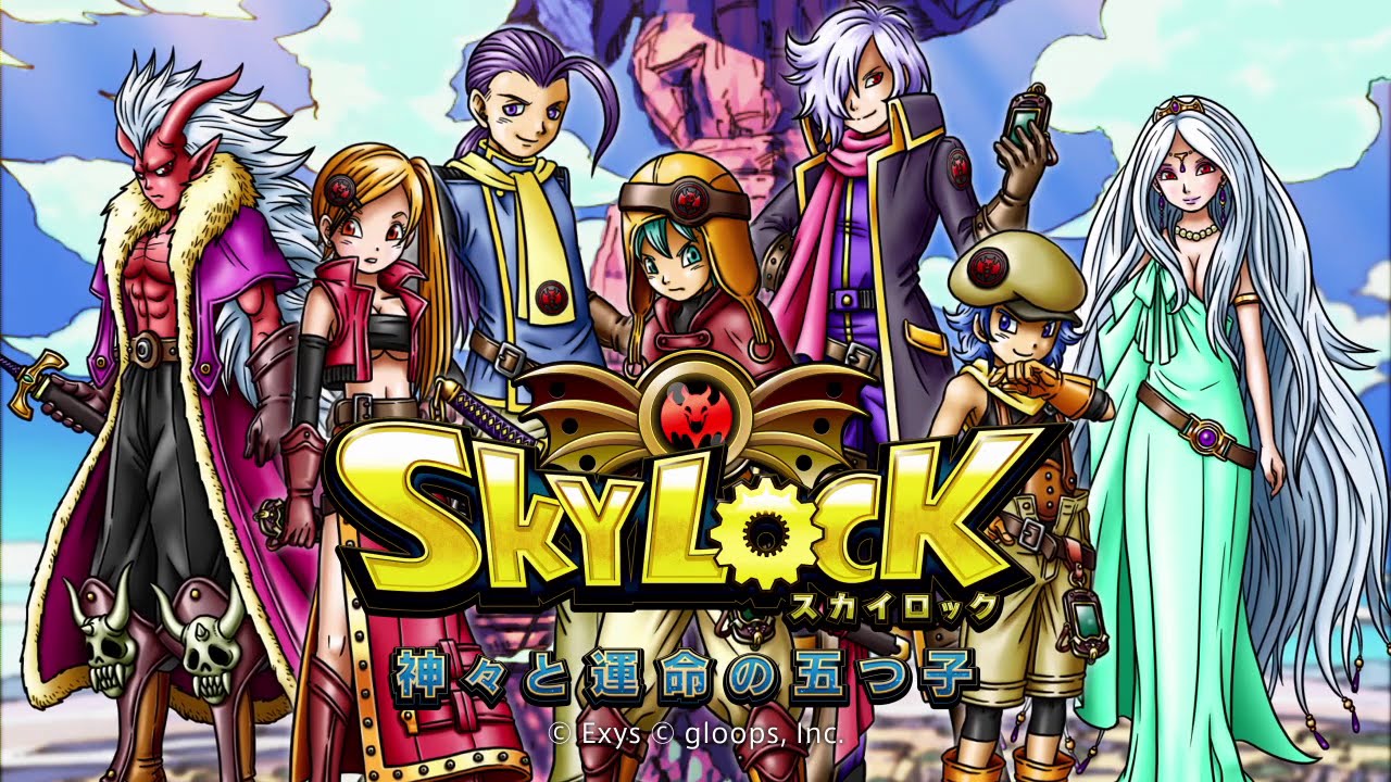 Skylock スカイロック 神々と運命の五つ子 透明な空 Skylock スカイロック 神々と運命の五つ子 透明な空
