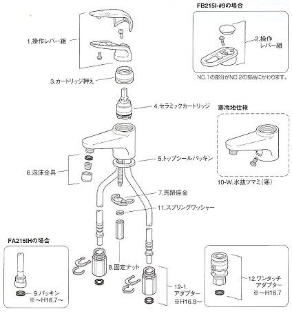 MYM FB215I 修理 蛇口・混合水栓 : MYM 修理 蛇口・混合水栓