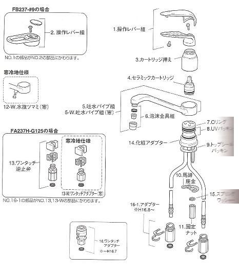 KVK MYM FB237 FB238 吐水口先端部一式 W22山20 KP893 正規品 水