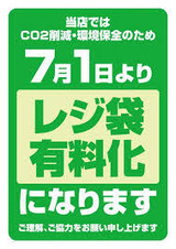 レジ袋