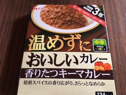 レトルトカレー「ハウス 温めずにおいしいカレー 香りたつキーマカレー」いただきました。