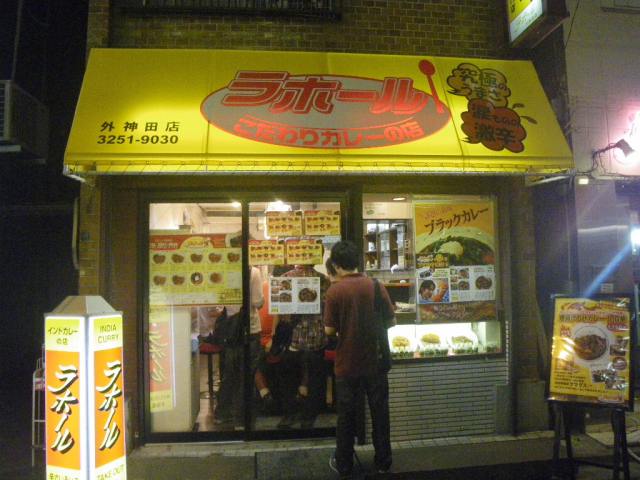 カレー専門店「ラホール外神田店」（アキバ）の人気カレーベスト５！