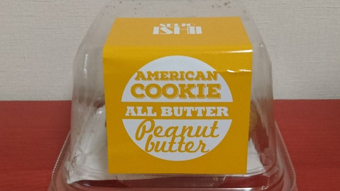 アメリカンクッキーピーナッツバター（成城石井@ペリエ千葉）