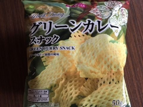 カレーのお菓子「グリーンカレースナック」いただきました。