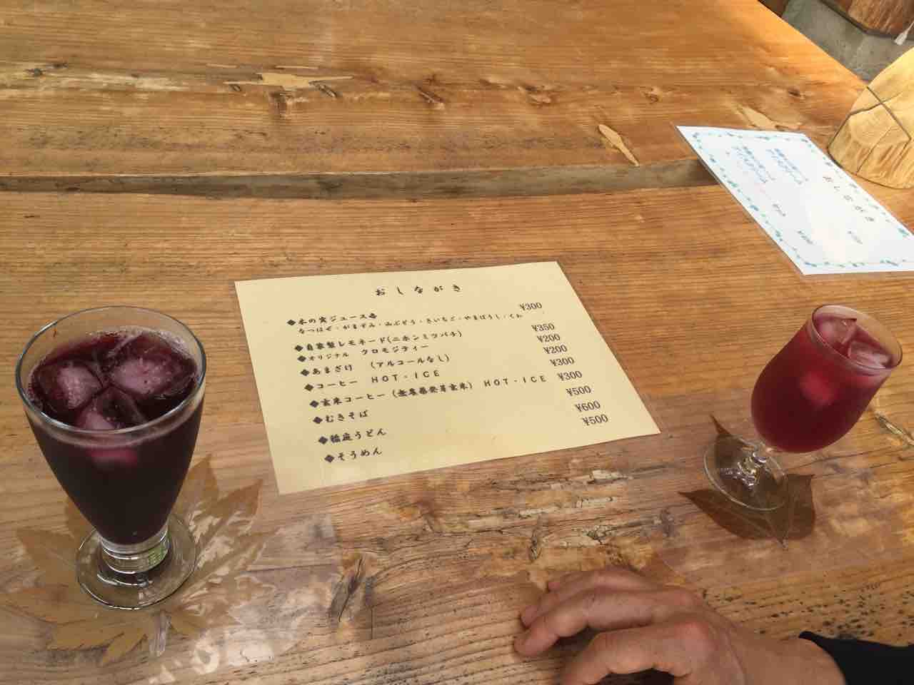 真山神社と森の木の実ジュース ワタケンブログ