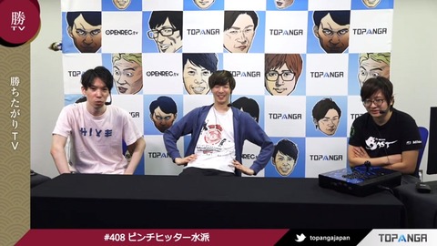 格ゲー界隈備忘録 勝ちたがりtv 408 21 03 30 代打水派 格ゲー界隈備忘録 勝ちたがりtv 408 21 03 30 代打水派