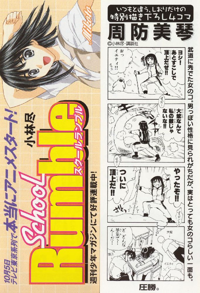 優雅な昼下がり ザ 三段論法