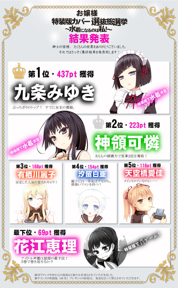 一迅社文庫 2月新刊 13年2月日頃発売 オタclip 一迅社文庫 2月新刊 13年2月日頃発売 オタclip