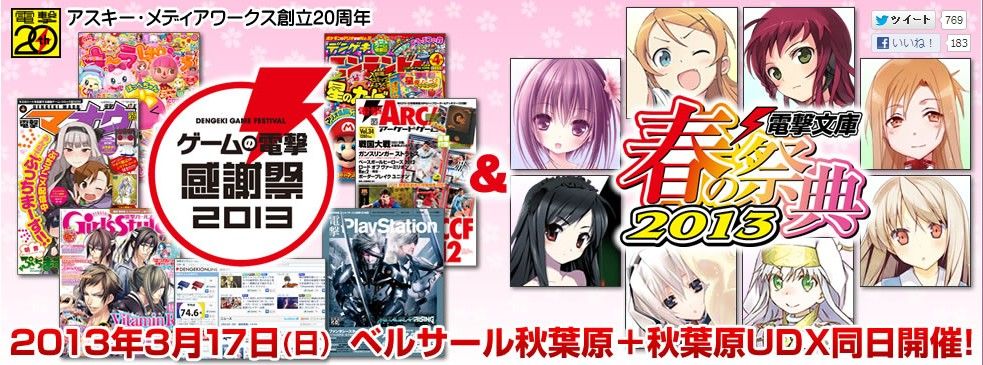 グッズ ニュース 電撃文庫 春の祭典13 限定プライズ品 ガチャのご紹介 オタclip グッズ ニュース 電撃文庫 春の祭典13 限定プライズ品 ガチャのご紹介 オタclip