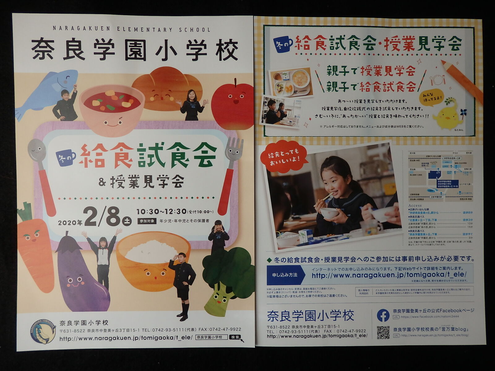 奈良学園小学校 冬の給食試食会 授業見学会 のご案内 けいkids まり先生のブログ