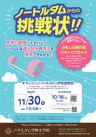 チャレンジND