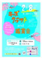 20200208 作品展2020(修正)