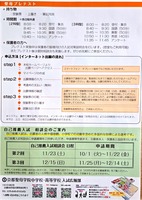 ドキュメント (1)_page-0003