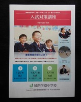 城南
