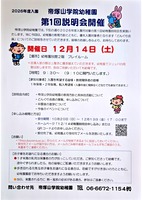 ドキュメント 2_page-0001