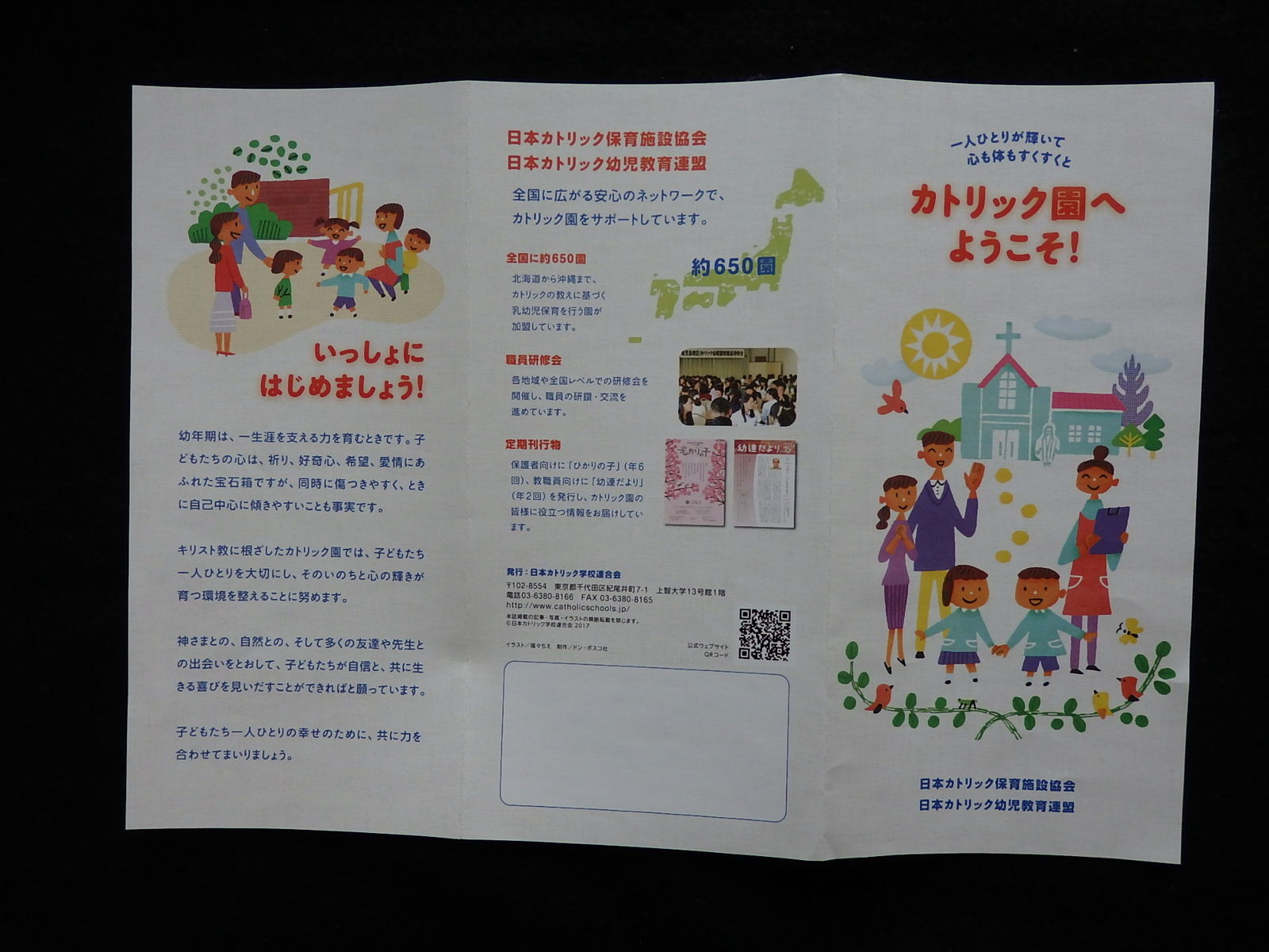 京都聖母学院幼稚園 江島幸子園長先生インタビューレポート けいkids まり先生のブログ 京都聖母学院幼稚園 江島幸子園長先生インタビューレポート けいkids まり先生のブログ