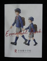 ritumeika