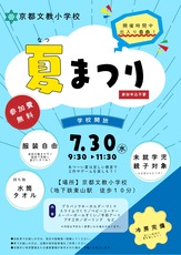 夏祭りA42_page-0001