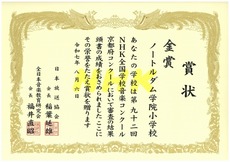 京都コンクール金賞