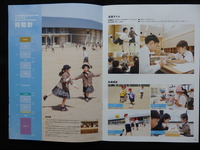 けいkids まり先生のブログ 学校パンフレット紹介 けいkids まり先生のブログ 学校パンフレット紹介