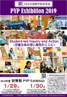 20181130_【完成版】Exhibitionチラシ