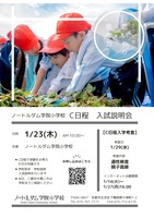 2025年C日程チラシ