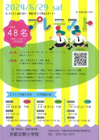 20240629 プレテスト22