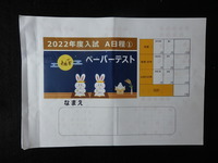 PC020490