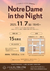 251107_ND_night