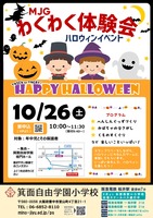 小学校ハロウィン_01 (1)