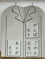３つの言葉