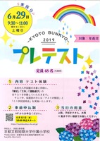 20190508プレテスト表