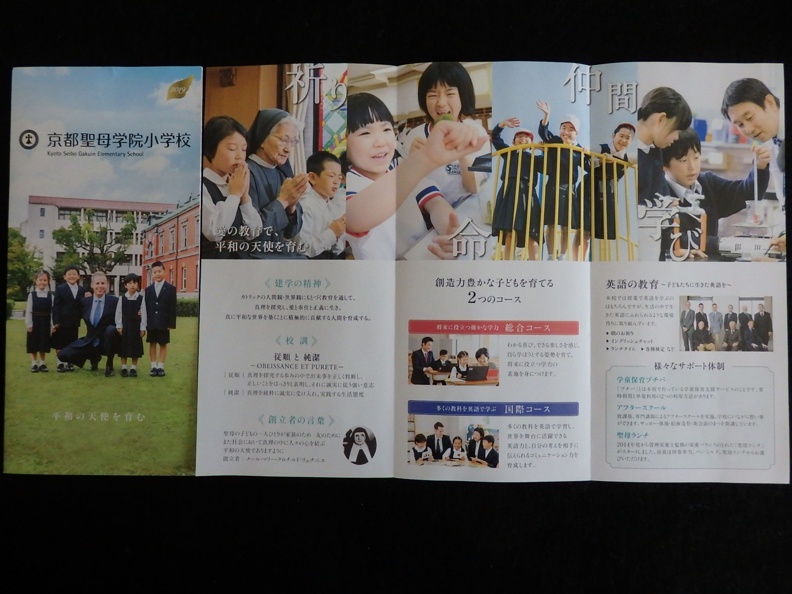 京都聖母学院小学校 今年度の入試イベント 公開行事予定 けいkids まり先生のブログ