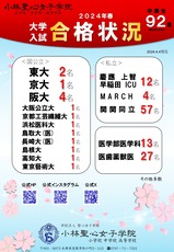 合格状況24チラシ用NEW_page-0001