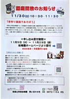 ドキュメント 2_page-0001