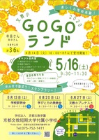 2020 チラシ表