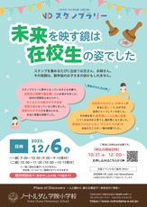 2025.12月スタンプラリー_A4_WEB