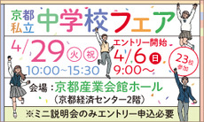 202504_chugakufair_270x162