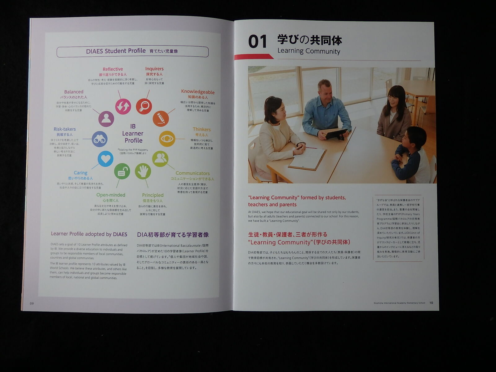 同志社国際学院初等部 「DIAES 2021」紹介 : けいkids+まり先生