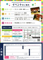 festival裏
