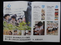 けいkids まり先生のブログ 学校パンフレット紹介 けいkids まり先生のブログ 学校パンフレット紹介
