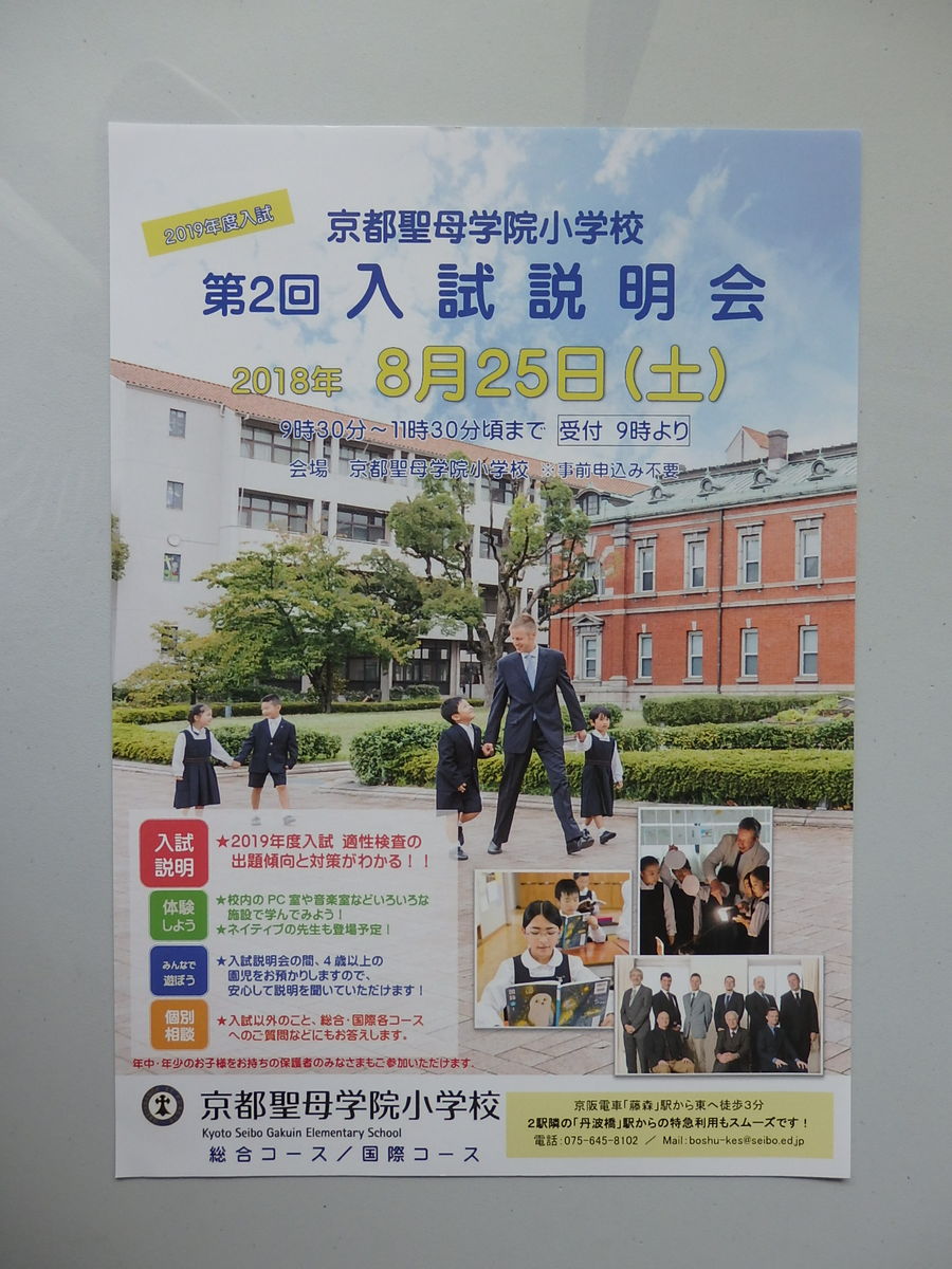 けいkids まり先生のブログ 京都聖母学院小学校 けいkids まり先生のブログ 京都聖母学院小学校