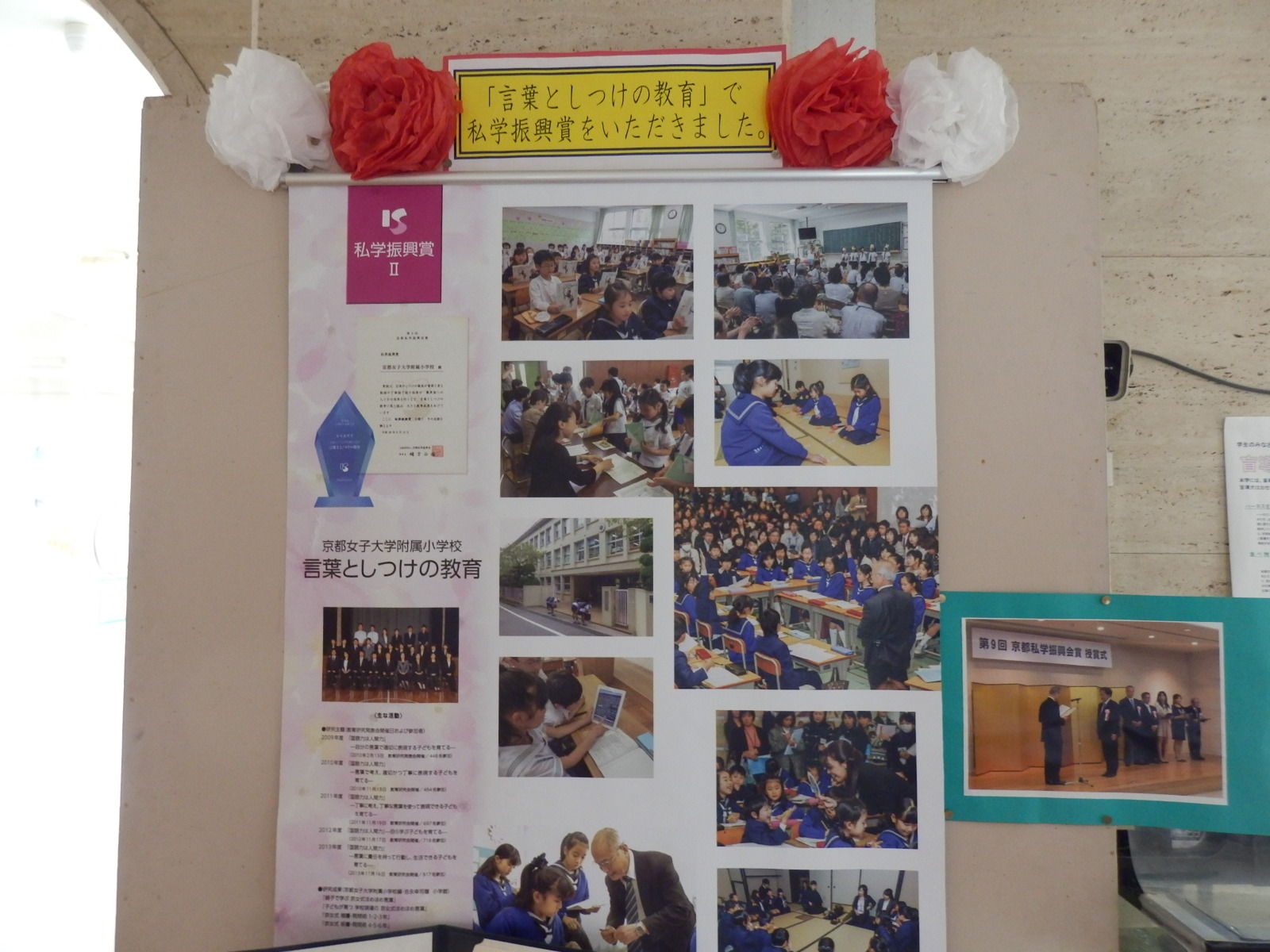 2022年度入試に関する関西私立小学校イベント情報 京都府編 1 けいkids まり先生のブログ
