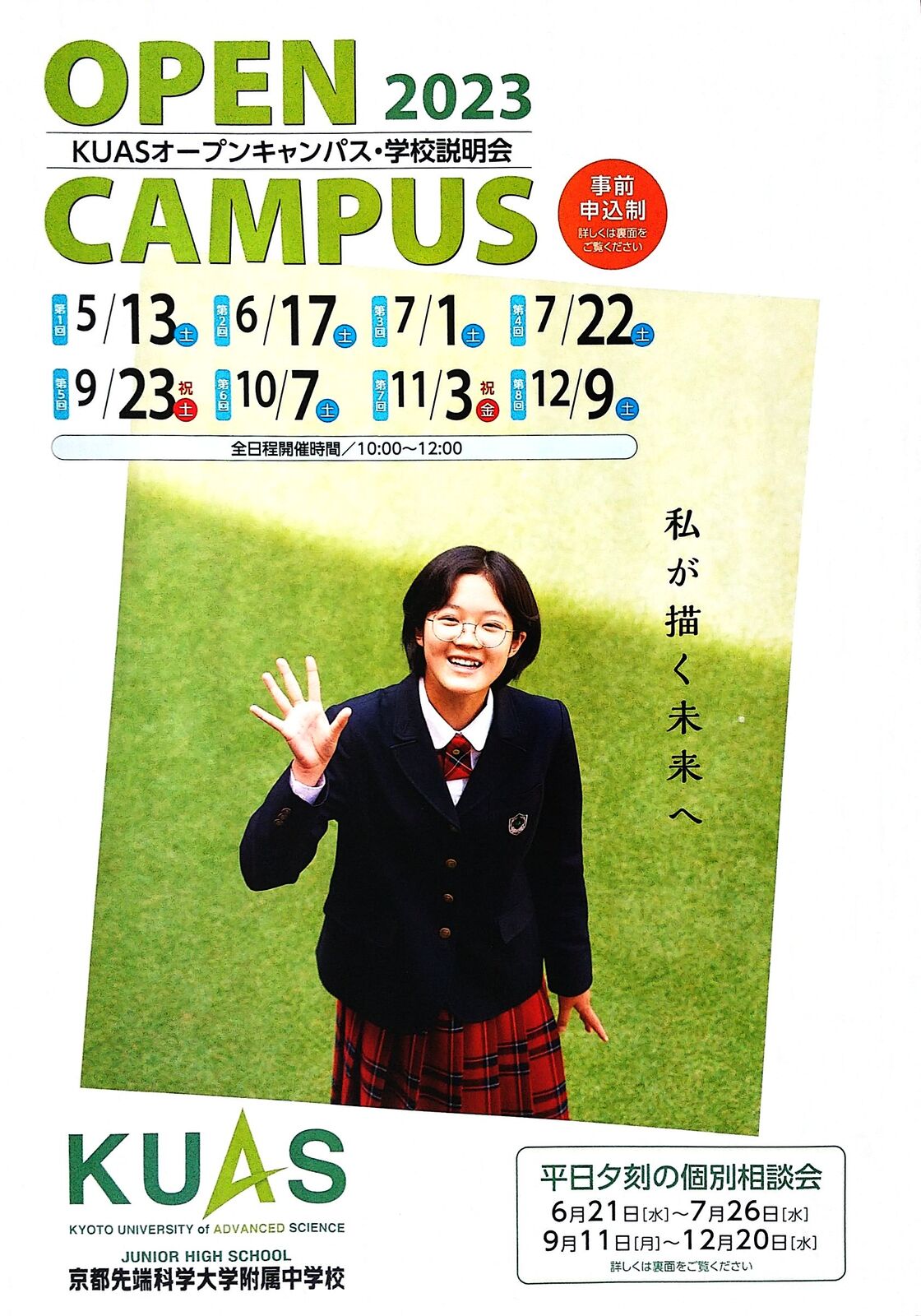 【昭和43年通学定期券】京都市内　京都大学工学部教科内容説明書 昭和43年通学定期券】京都市内 京都大学工学部教科内容説明書