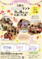 ちらし小学校表